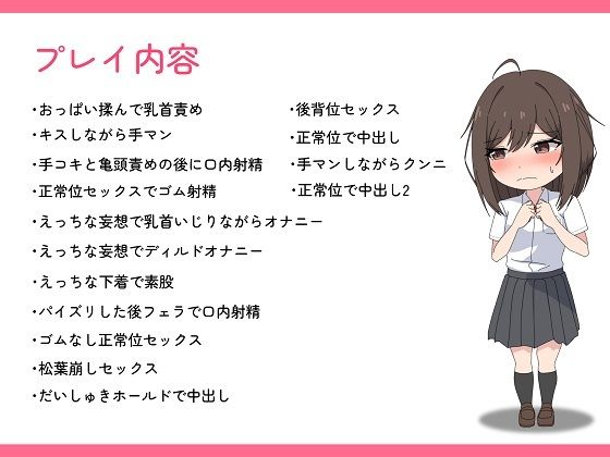 幼馴染催●イチャラブっくす！_9