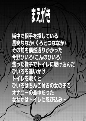 チューベローズ 黒突ななか〜ちんこ付きから喉奥射精〜_2