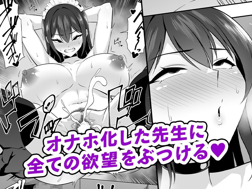 爆乳女教師を催●アプリでオナホ化_3