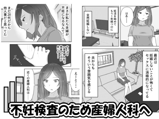 悪徳産婦人科医に検査と称して即ハメ中出しされた人妻_1