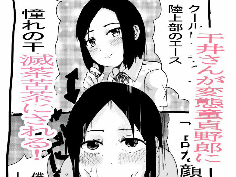 一万円でなんでもしてくれる陸上女子_3