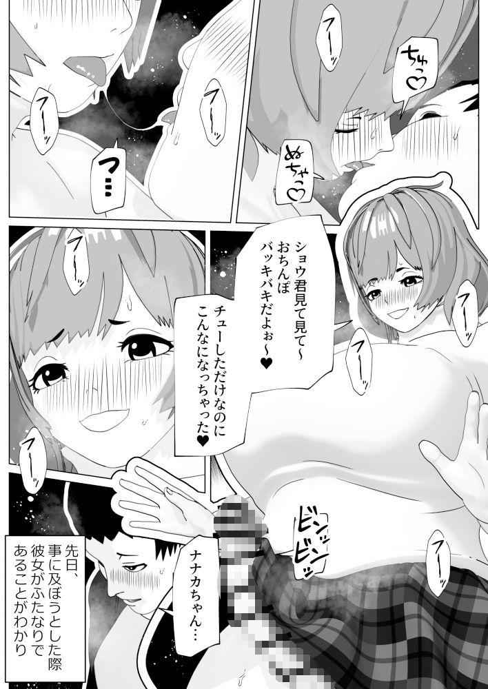 ゆるふわ彼女のわがままちんぽ_1