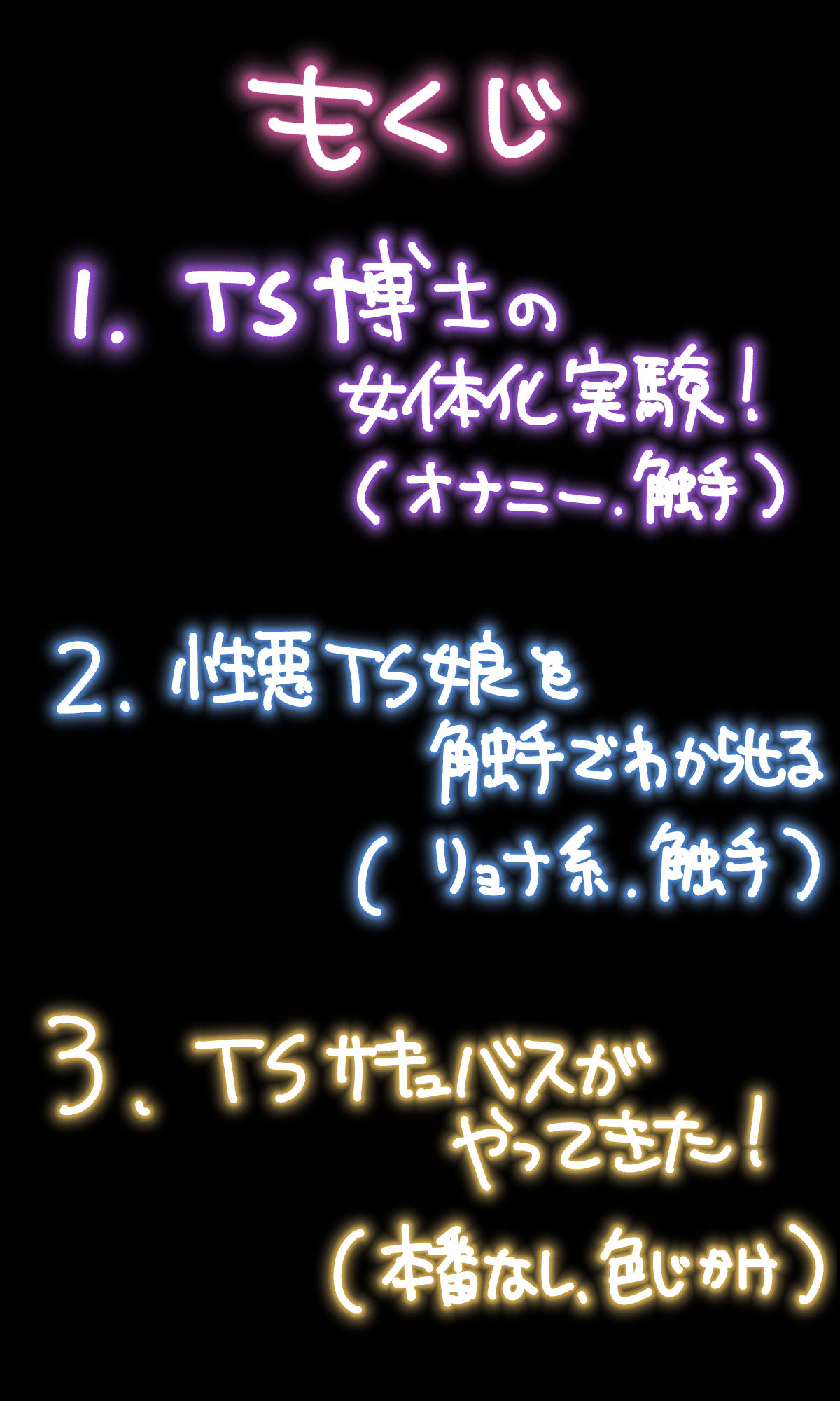 TSFまんが3本まとめ_1