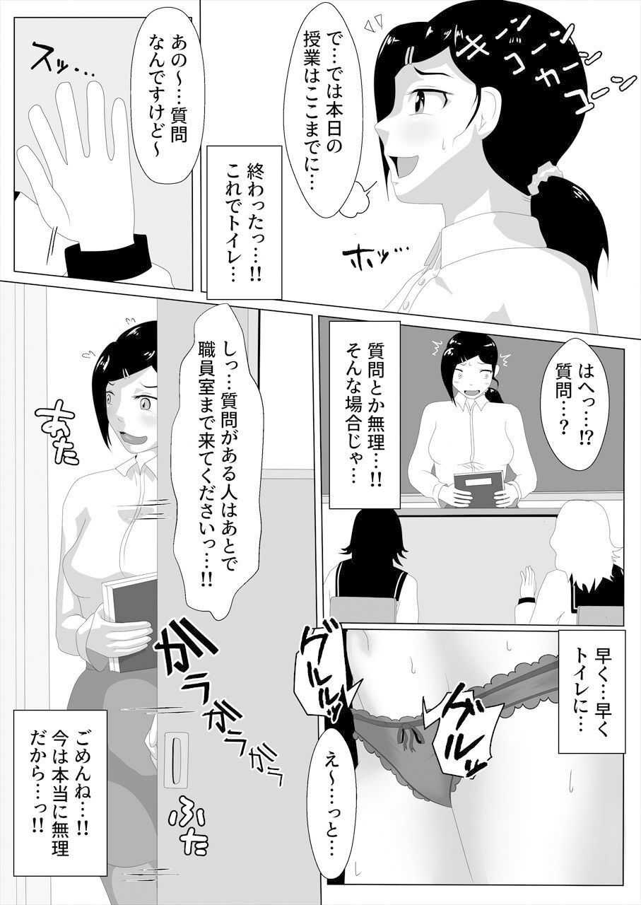 とある女教師の校内便意我慢_2