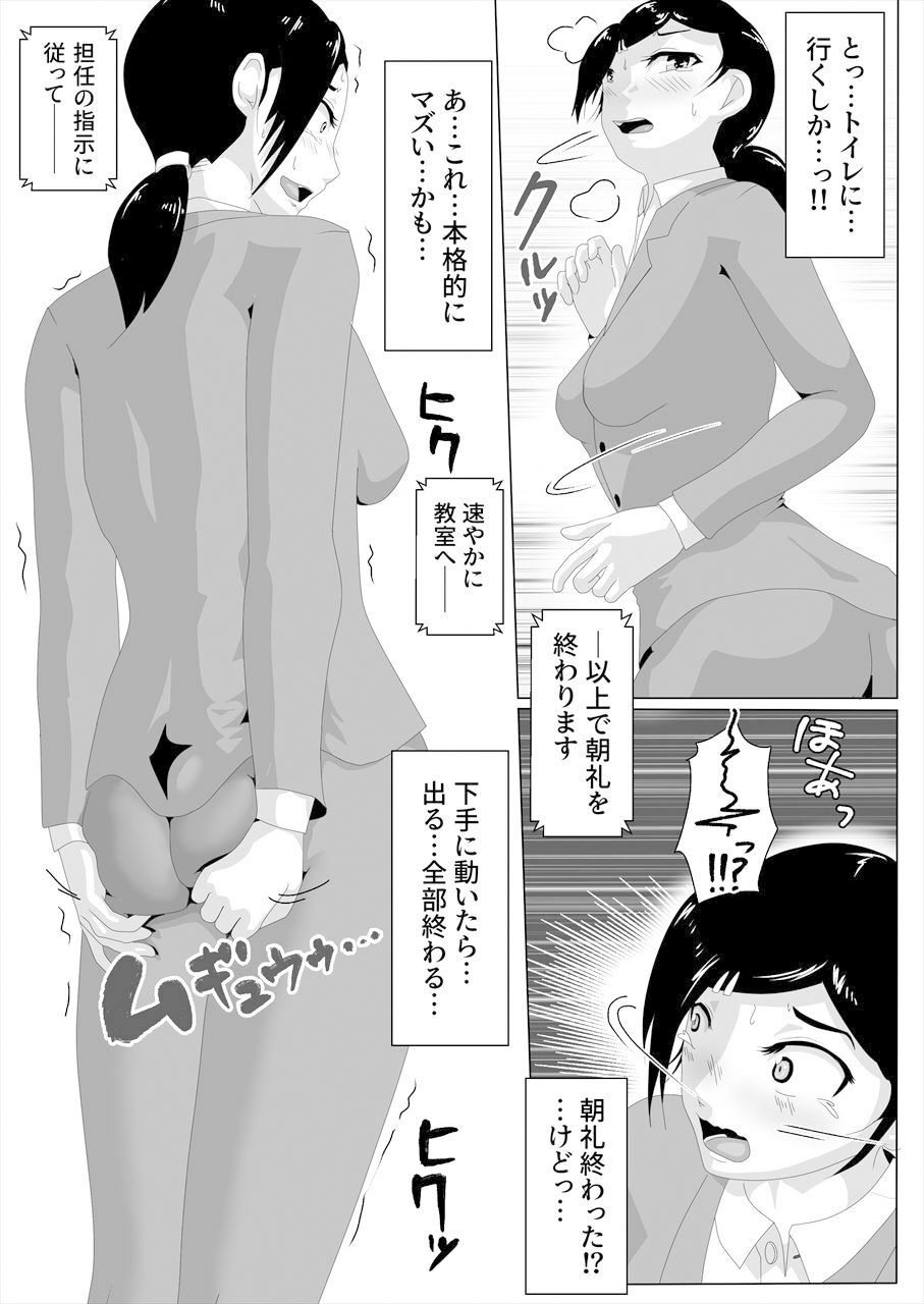 とある女教師の校内便意我慢_9