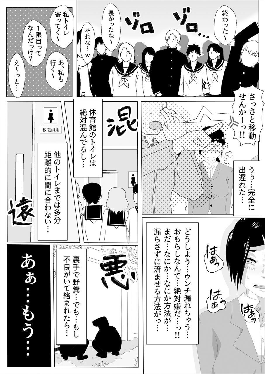 とある女教師の校内便意我慢_10