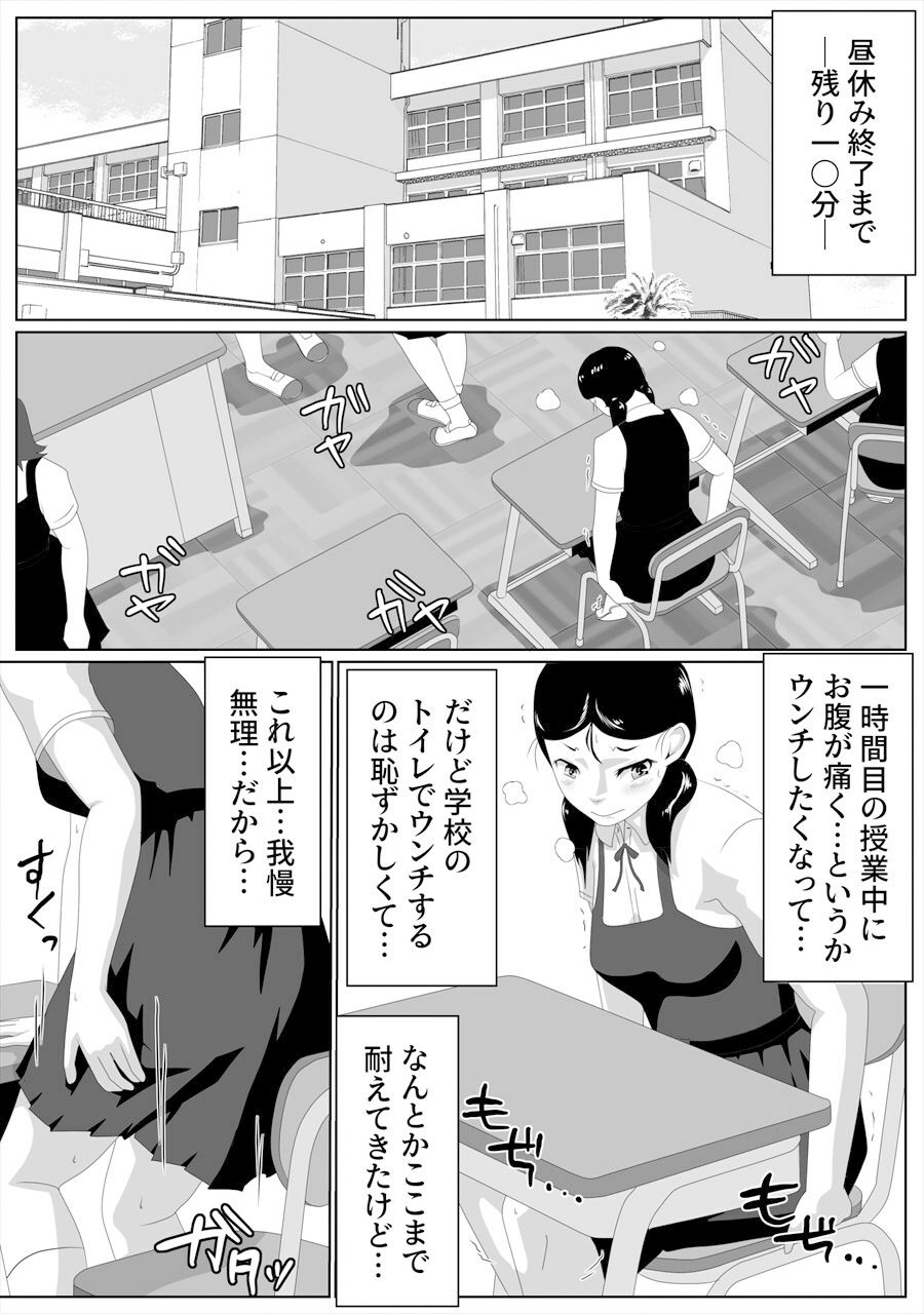 限界脱糞IN学園_1