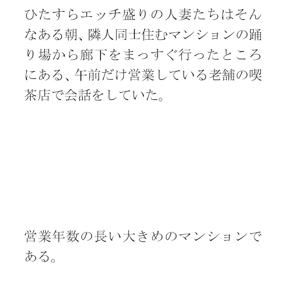 怪しげなショッピングセンターの最上階 人妻と青年が・・・・・・_4