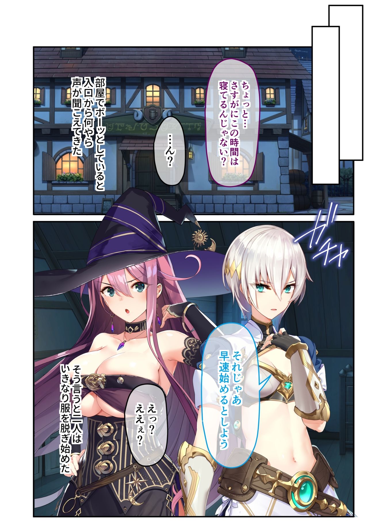 異世界酒場のセクステット Vol.2 〜クーデレ女騎士＆むっちり魔法使いとイチャラブSEX〜 モザイクコミック総集編_5