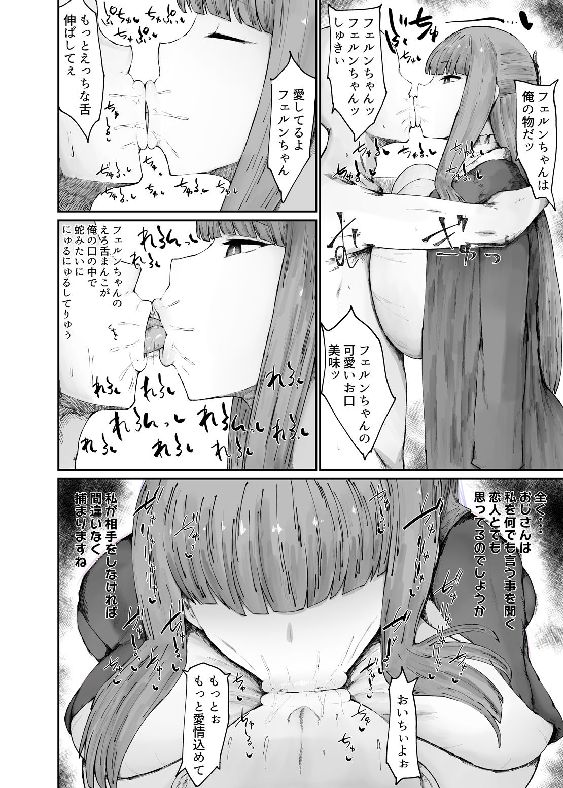 この魔法使い絶対に雌豚オナホ嫁にする_2