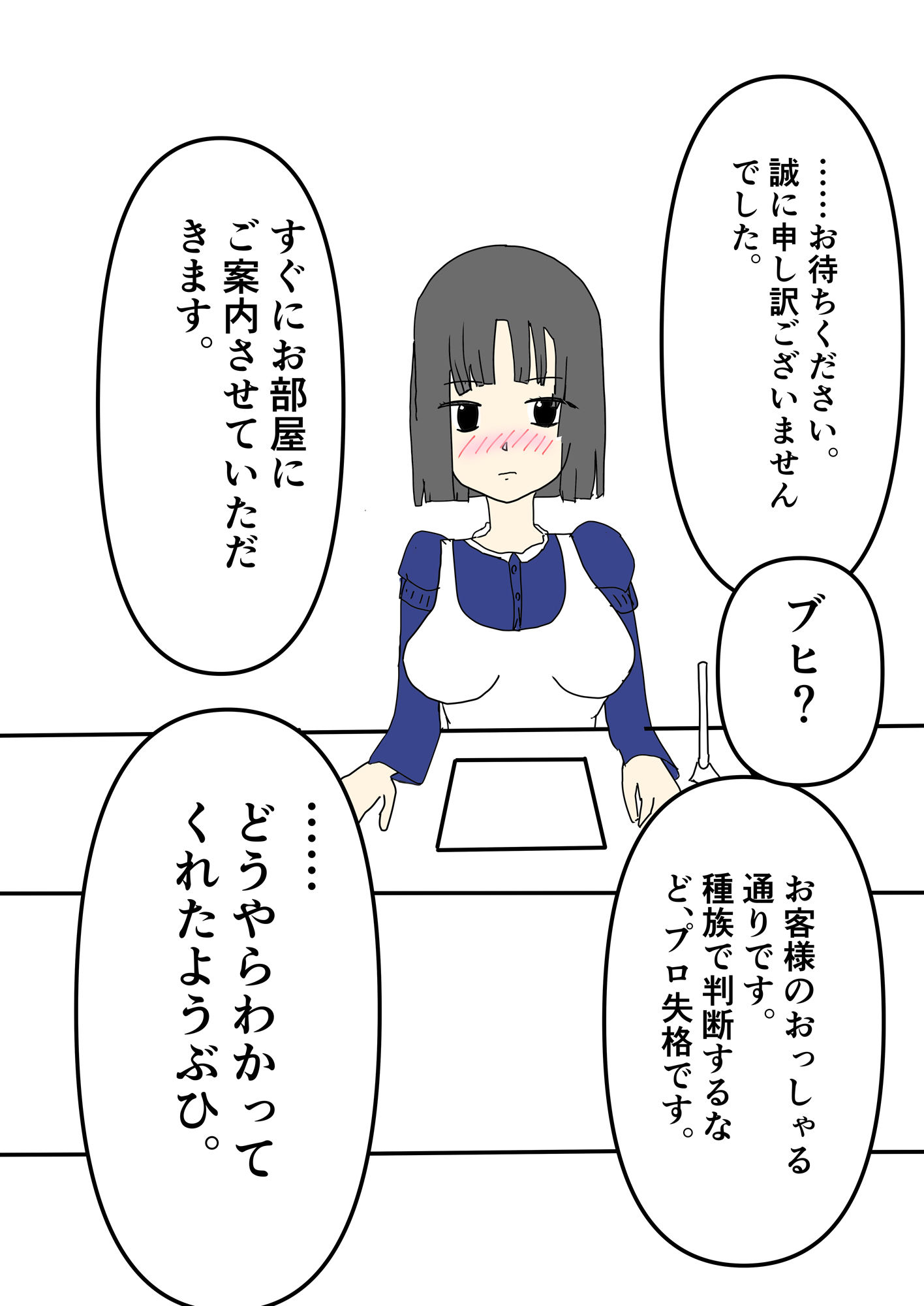 発情期のオークに犯●れる宿屋の看板娘_3