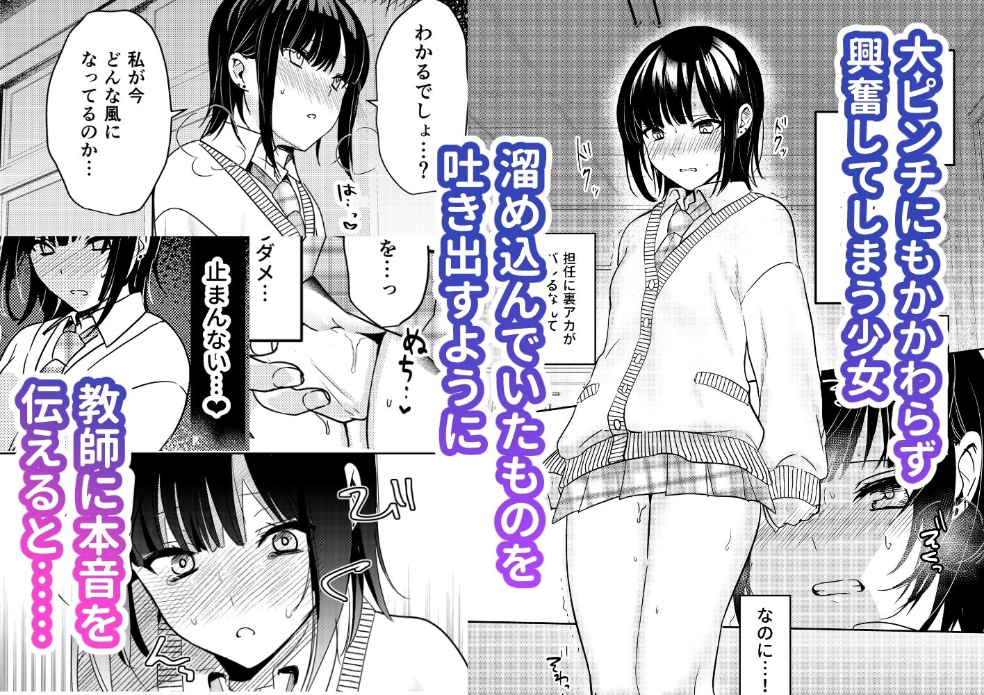 ムッツリ処女JKの欲望解放えっち_4