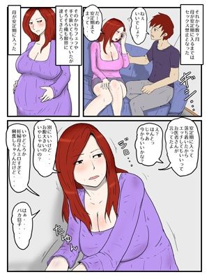 妊娠したお母さんに軽蔑されながら大量中出ししている件_4