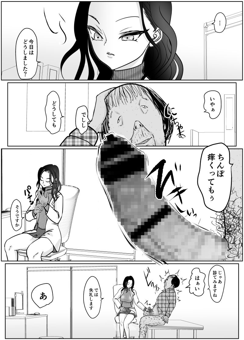 女医さんのお姉ちゃんが欲しい_4