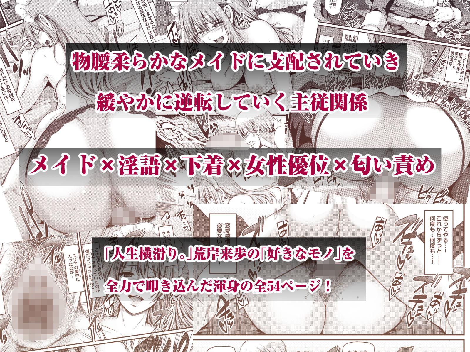 淫靡に薫るメイドの花弁が僕を今宵も狂わせる。_10