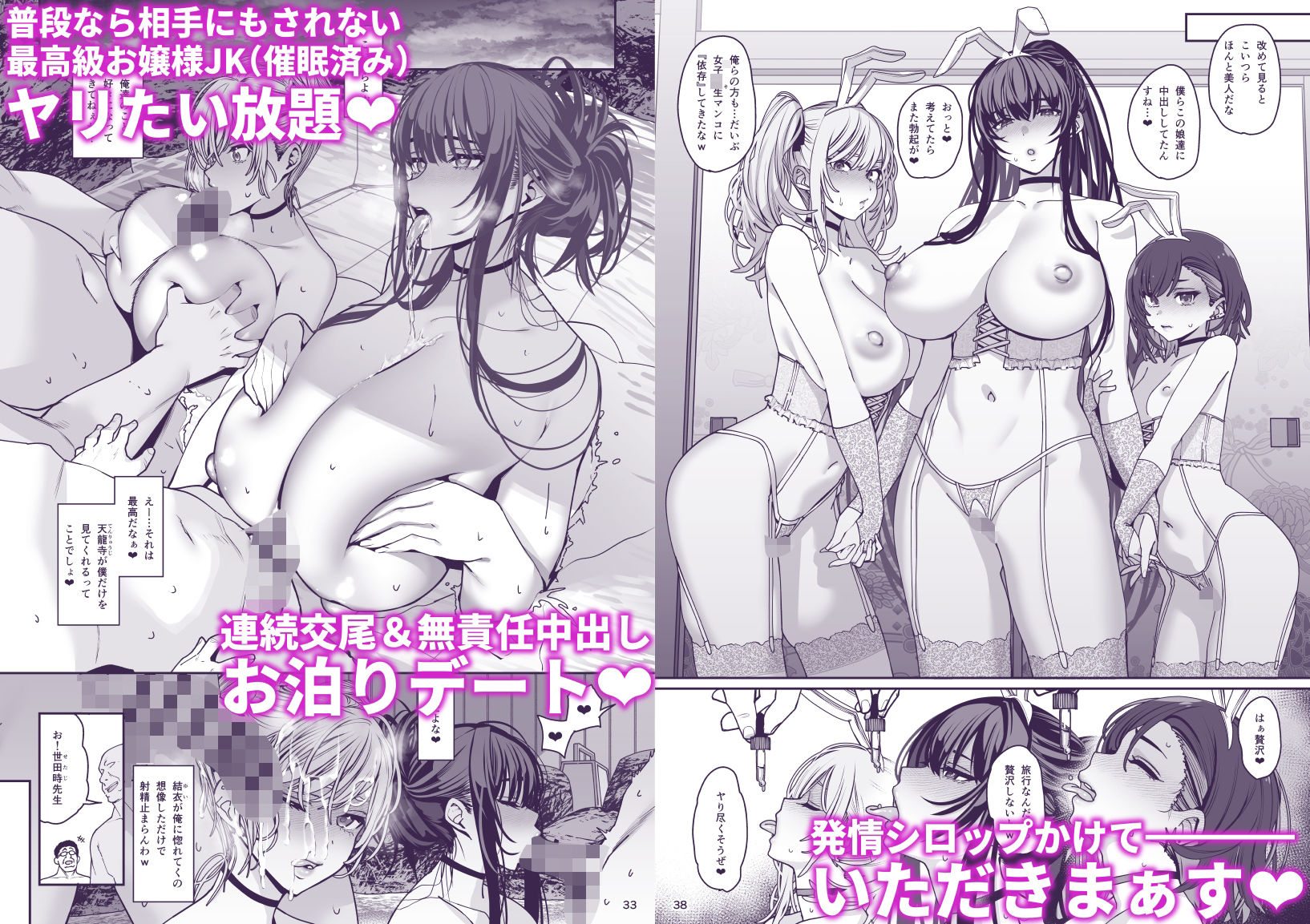 彼女催●3_4