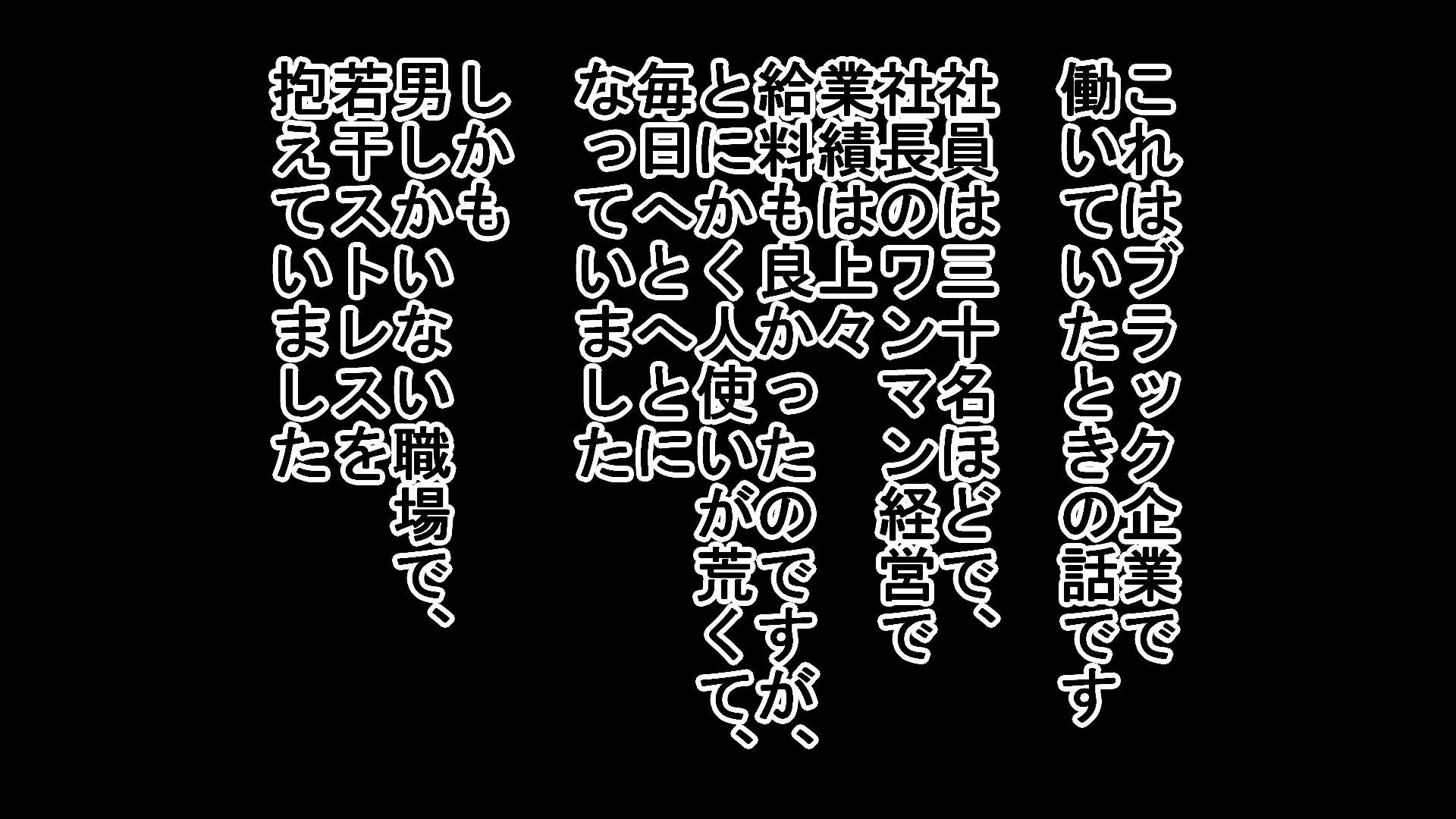 無理やり女装させられた新人くんがエロ過ぎて悪戯をしてしまった時の話_1