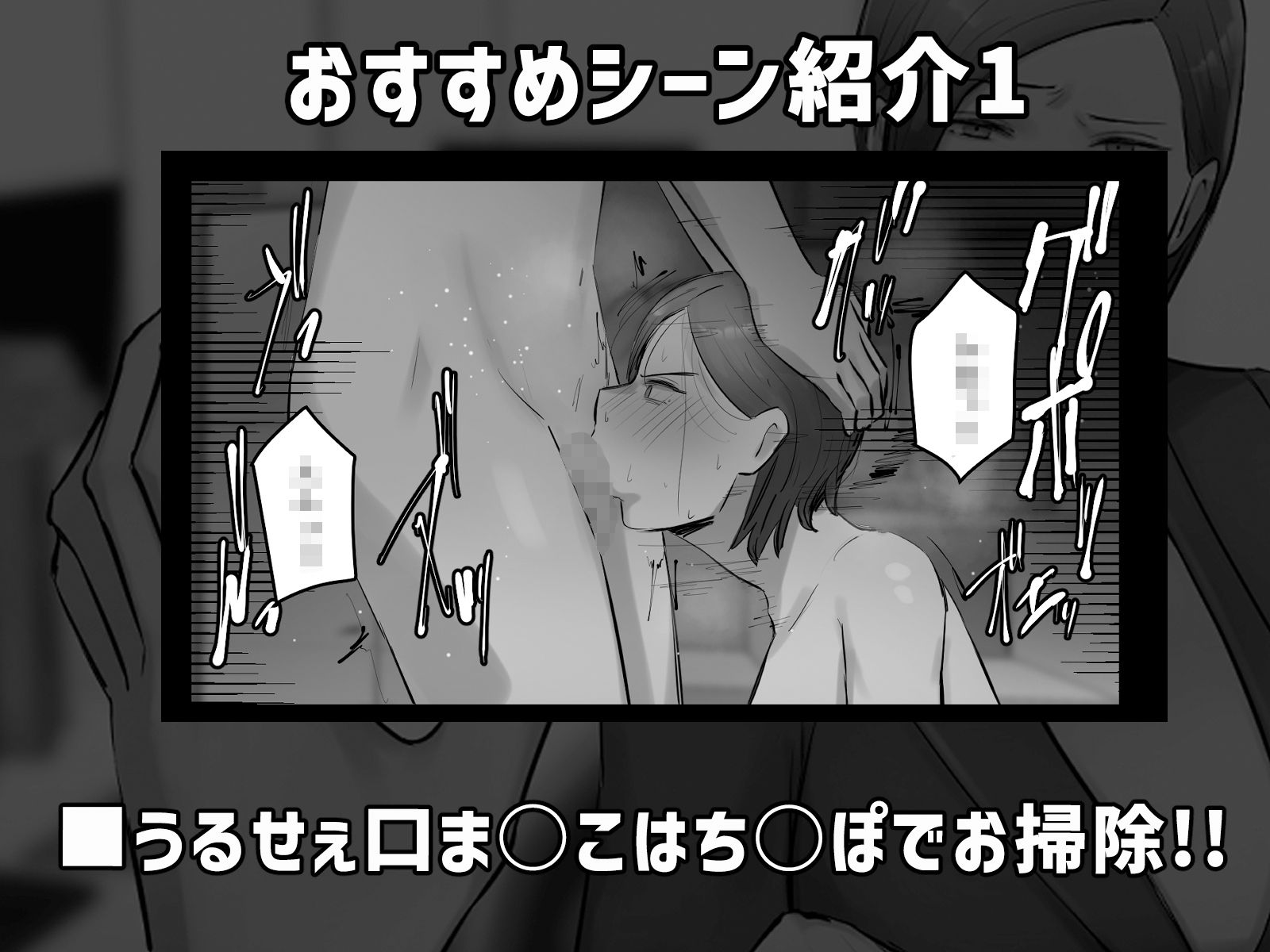 パワハラ女上司！お前のおま○この味を僕は知ってるぞ！_2