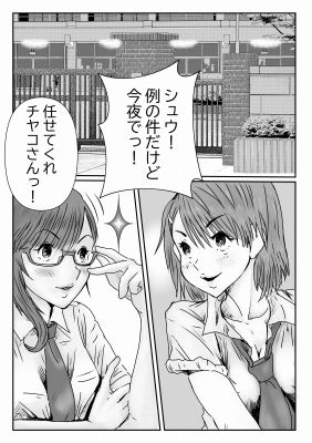 委員長はしっかりもの_1