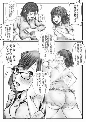 委員長はしっかりもの_6