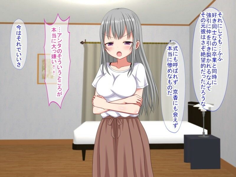 アンタの子供なんて産まないんだから！_6