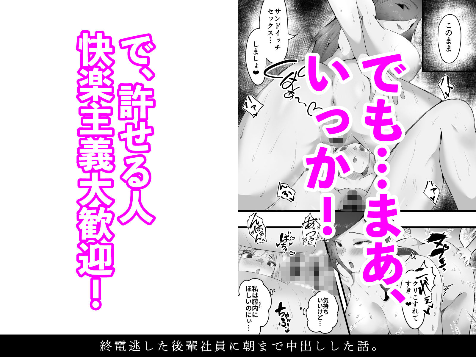 終電逃した後輩社員に朝まで中出しした話。_5