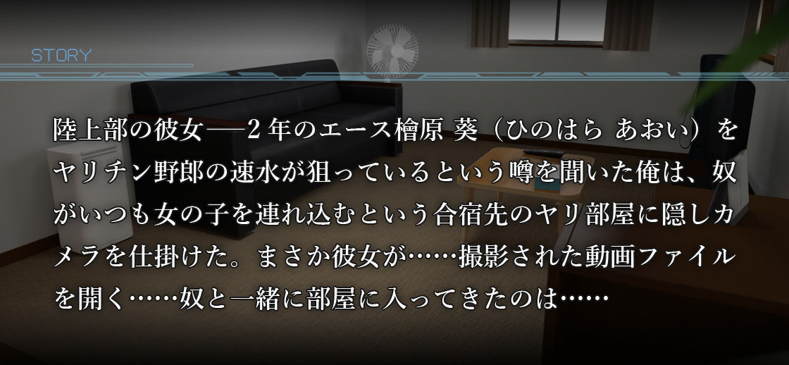 ミラレベヤ 〜陸上部合宿ヤリ部屋盗撮〜_1