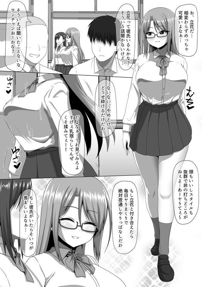 メスざかり2 淫乱女子たちの種付け中出しSEX集_7