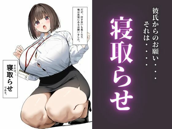 皆が狙ってる新卒ちゃんを寝取らせてみた_2