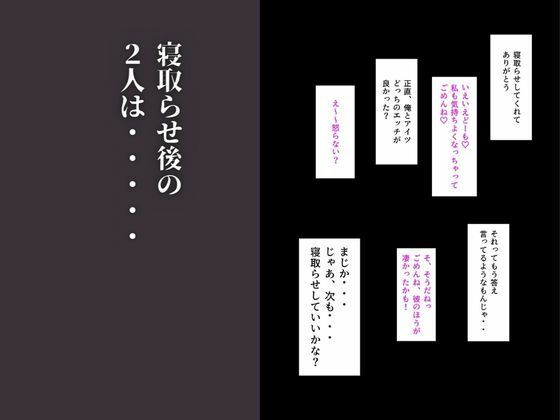 皆が狙ってる新卒ちゃんを寝取らせてみた_9