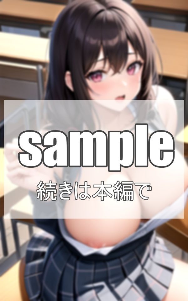 豊乳学園に入学したら...そこには..._2