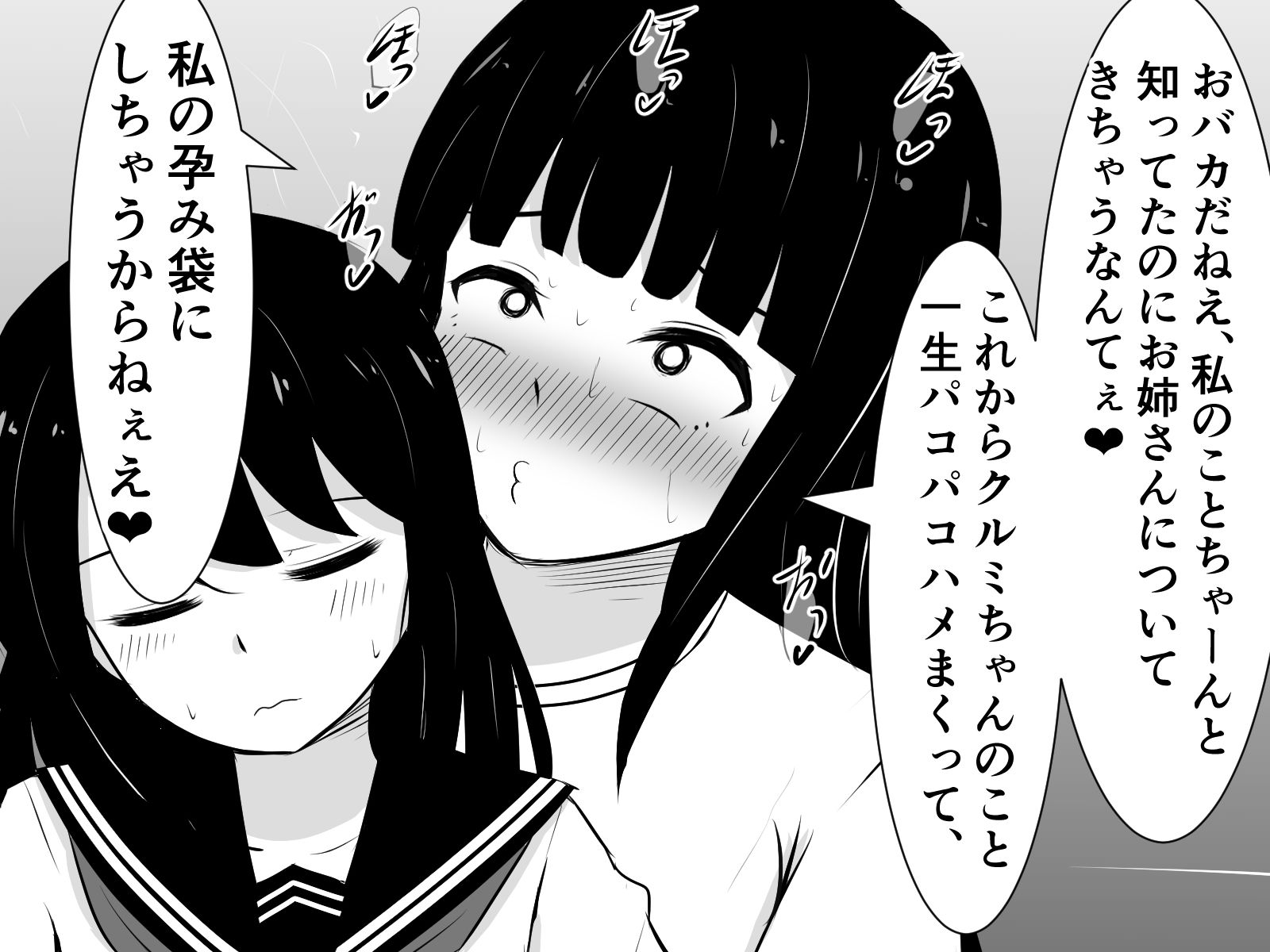 私、ふたなりデカお姉さん村のふたなりデカお姉さんに捕まっちゃったみたいです_4