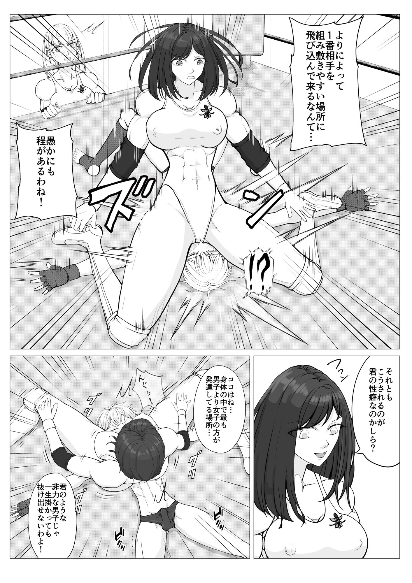 放課後女男戦争2_5