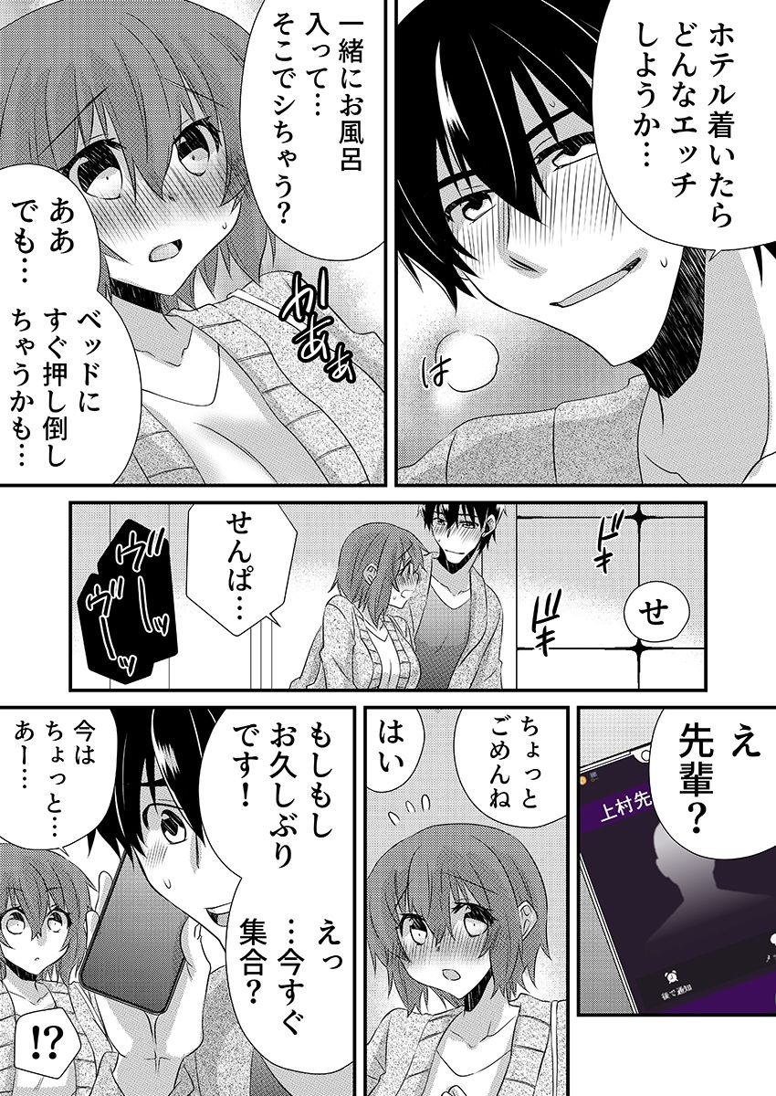 性感エステと知らずイかされ続けるJK「ほぐされすぎてトロけちゃう…！」 4_5