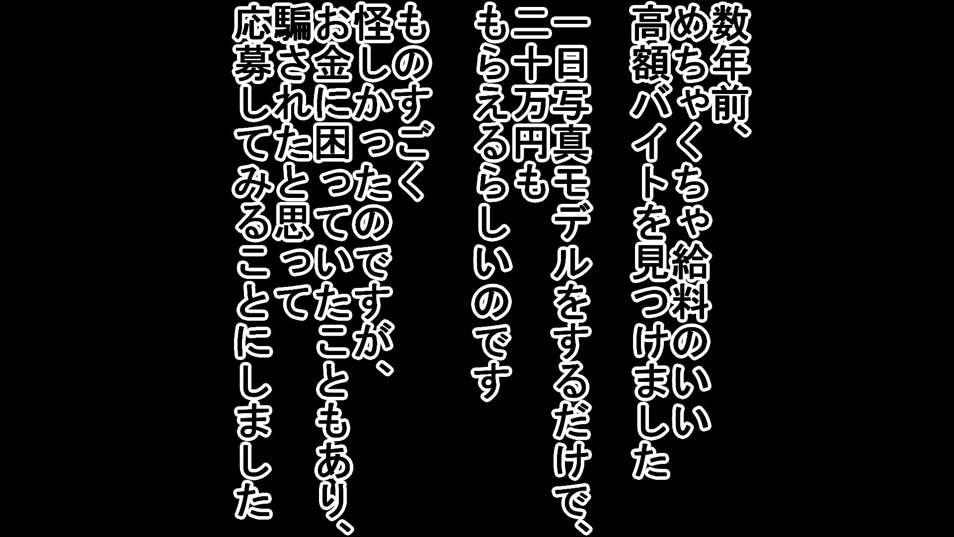 撮影会女装モデルの高額バイトで勃起チンポをめちゃくちゃ撮られた話_1