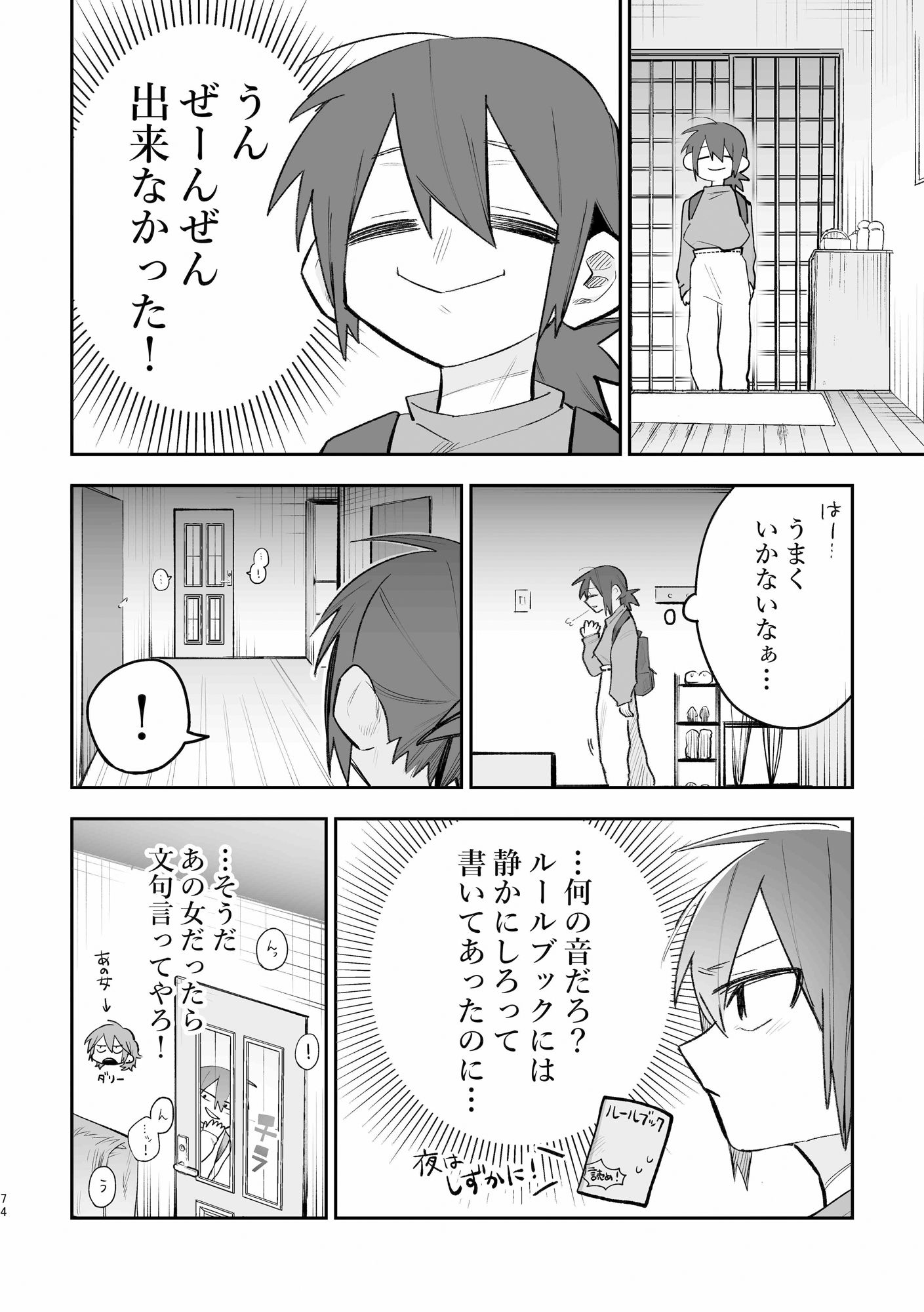 シェアハウス〜3p百合えっち〜_4