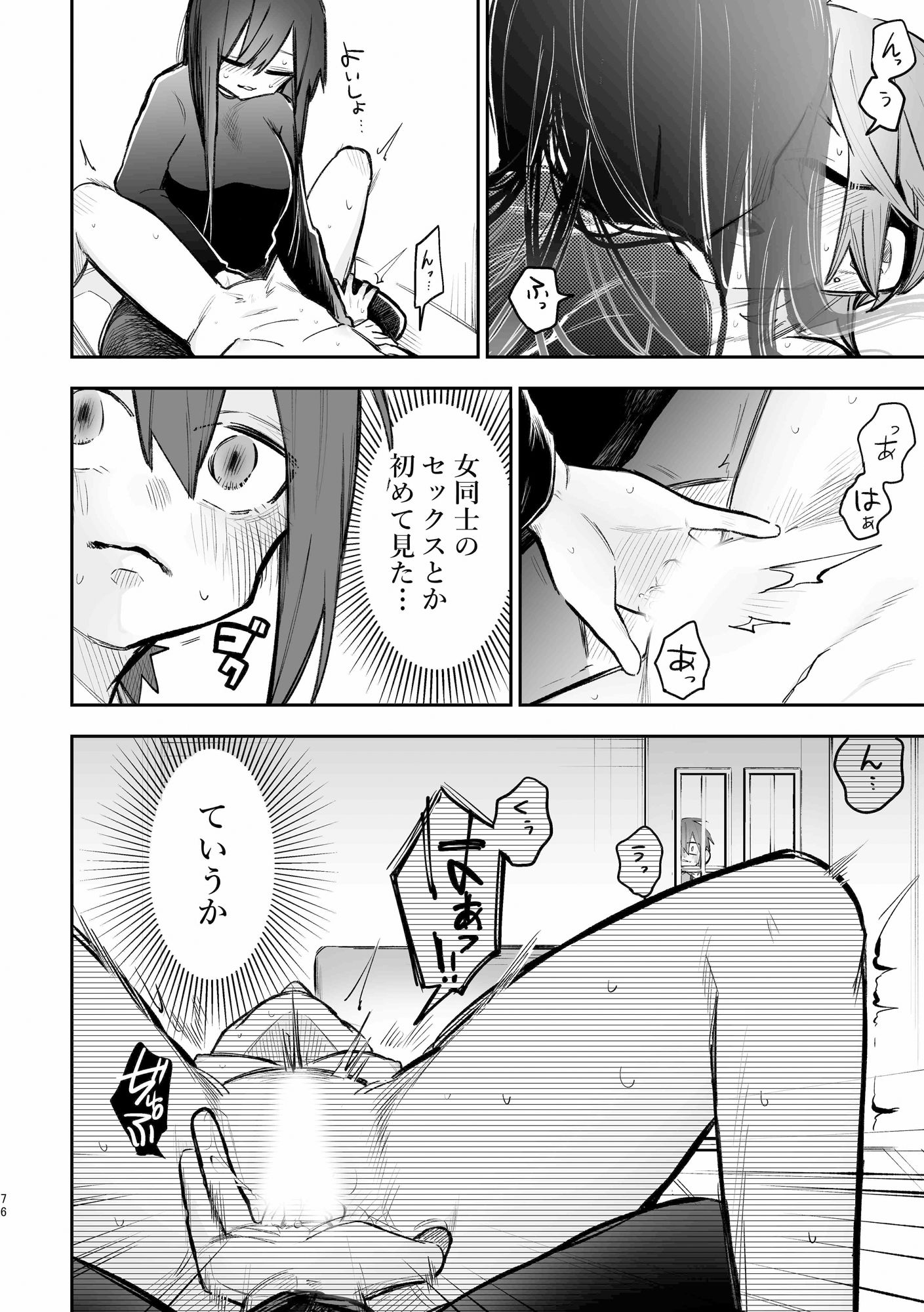 シェアハウス〜3p百合えっち〜_6