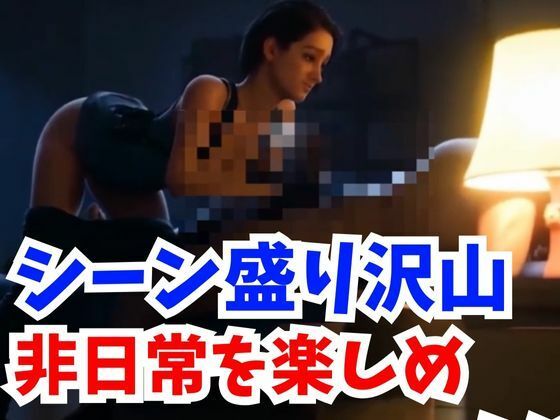 【3D動画】エロいジルがたっぷり堪能しちゃう総集編3本セット【バイオ】_1