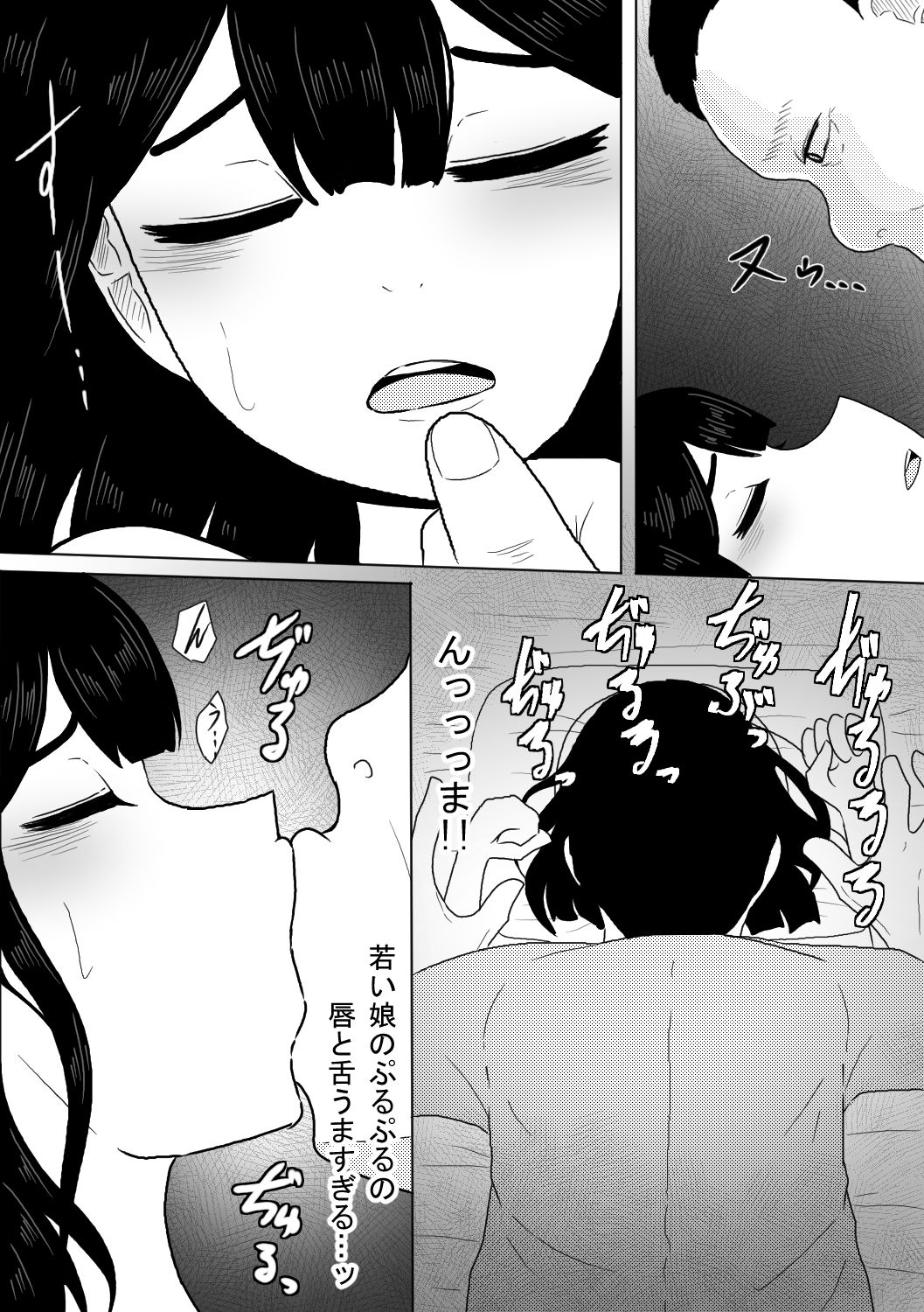 診療所を訪ねてきた生娘を騙くらかして睡眠姦する話_9