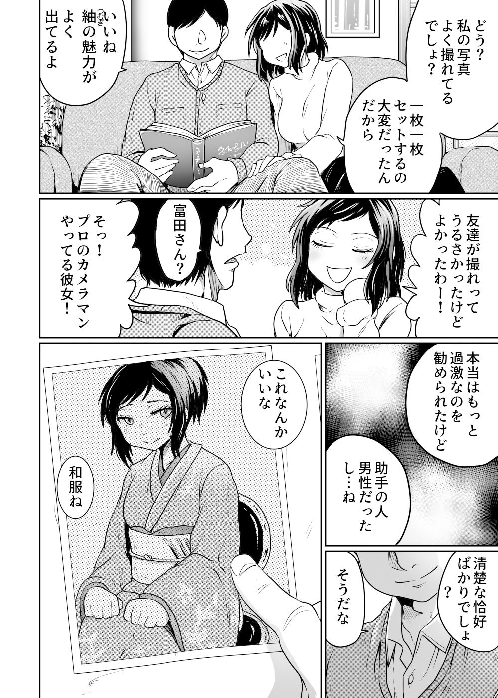 撮影会の裏では_1