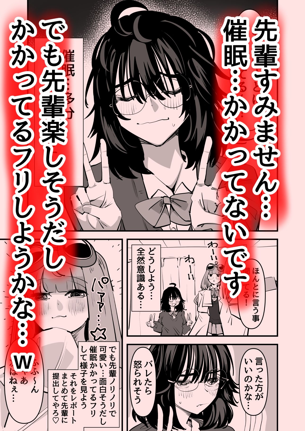 先輩…私催●かかってないんですけど…でも先輩がそこまで言うなら…百合セックスしますね_2