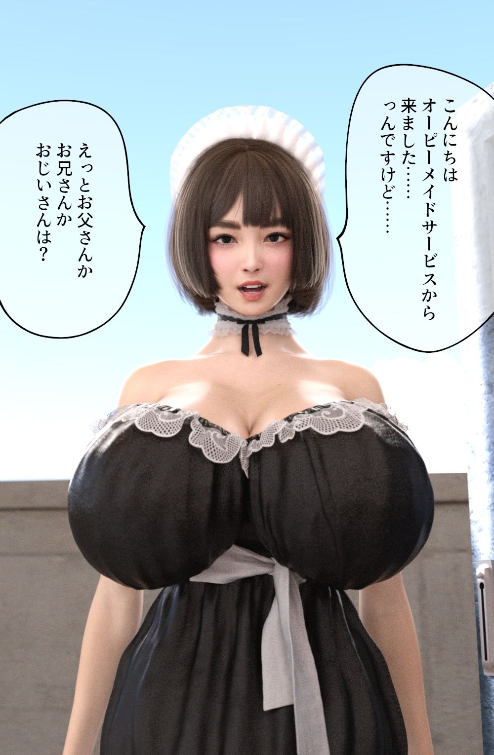 まちがって来ちゃった巨乳おっぱいメイドさん_3