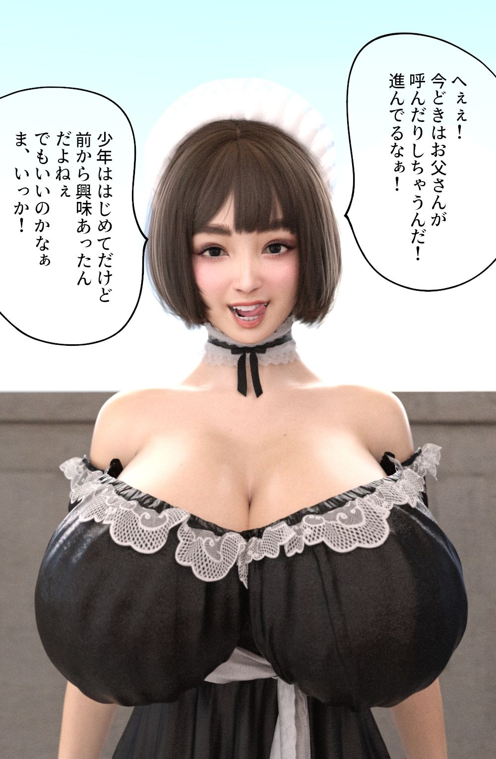 まちがって来ちゃった巨乳おっぱいメイドさん_7