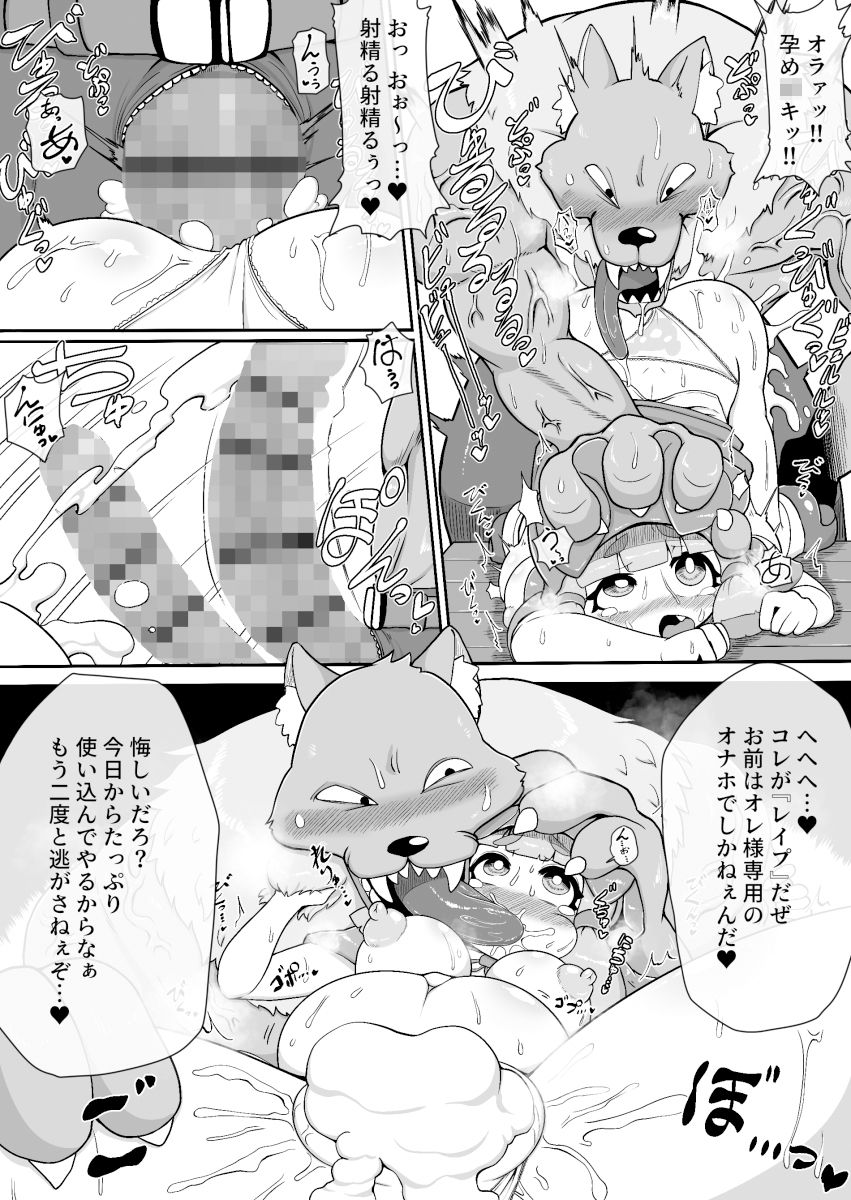 赤ずきんちゃんがオオカミさんに激しく犯●れるだけの漫画_4