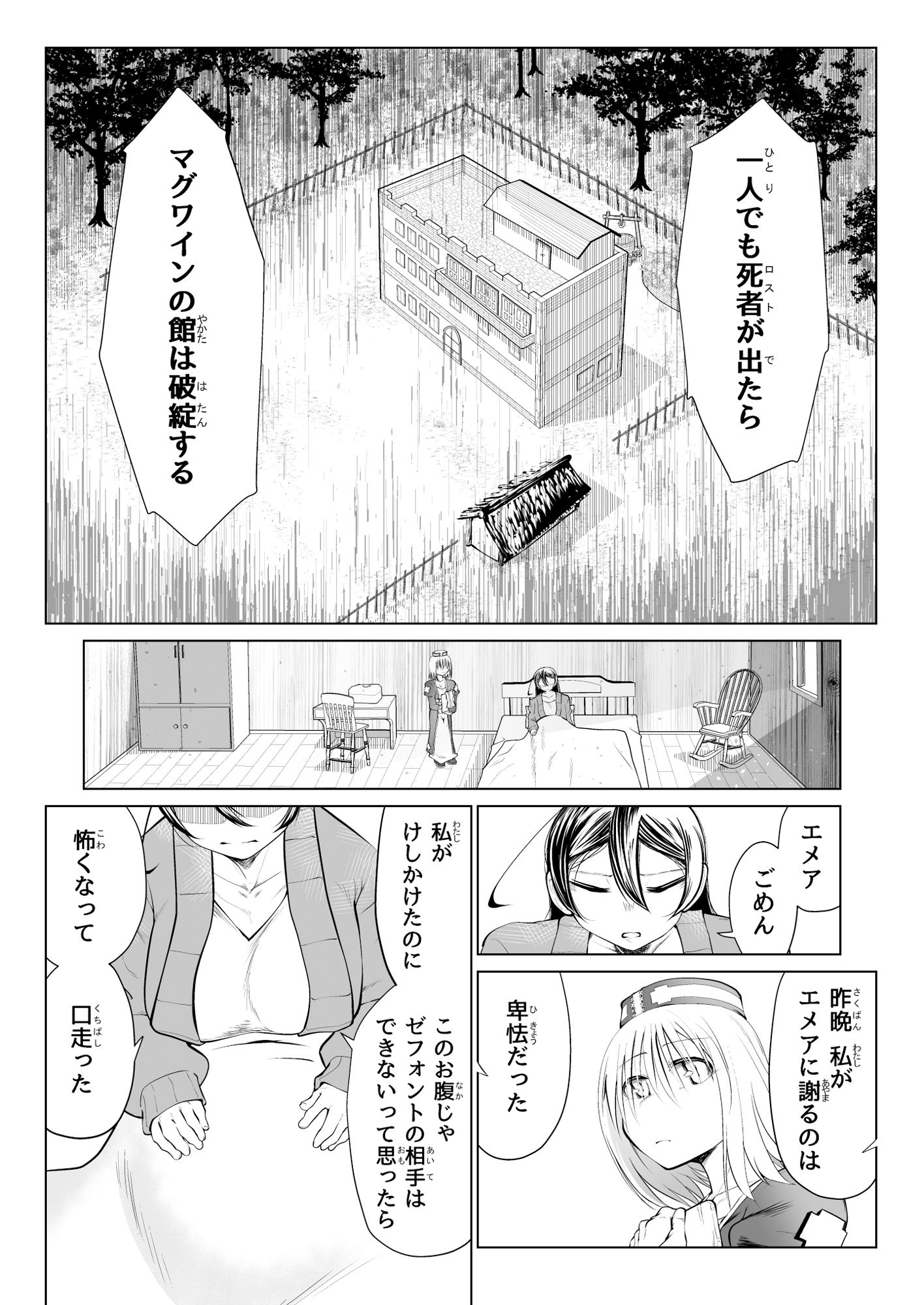 救世の勇者のヤリ部屋5_2