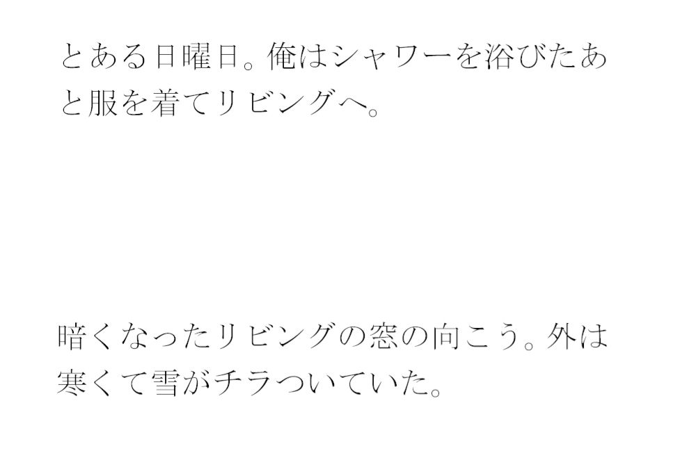 【無料】スキーと露天の小旅行 義母と息子と隣のスナック常連さん_2