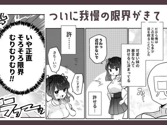 時間停止！めしゅがきいもーと！_2