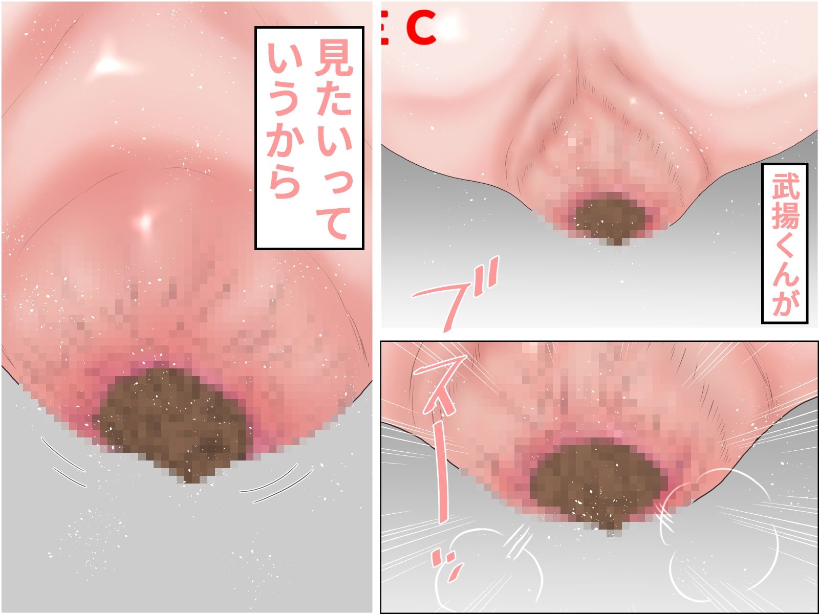 おあずけ！脱糞夫人_3