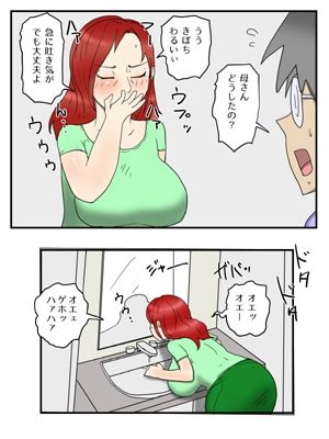 妊娠しても軽蔑した眼で性欲処理してくれるお母さん_5