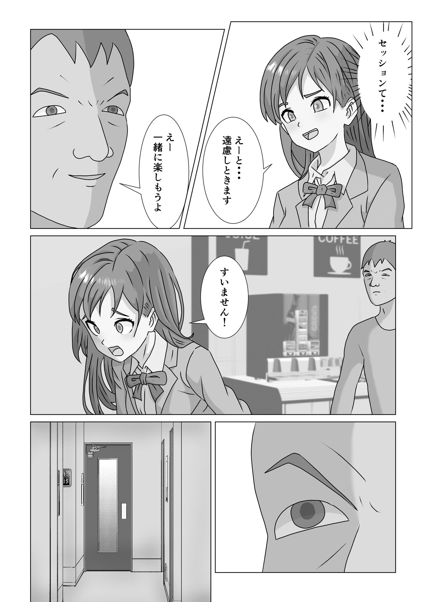 からおけせっしょん_3